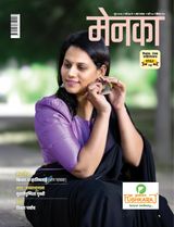 Menaka June 2026