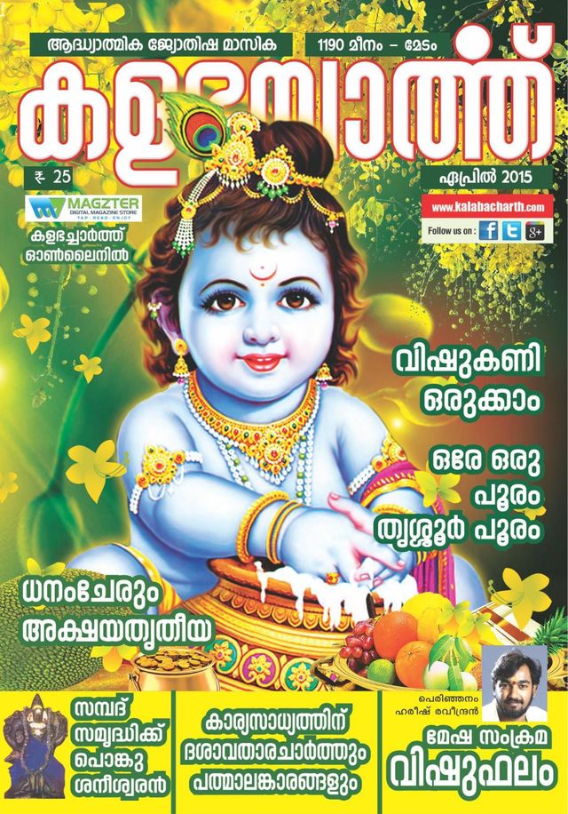 kalabacharth