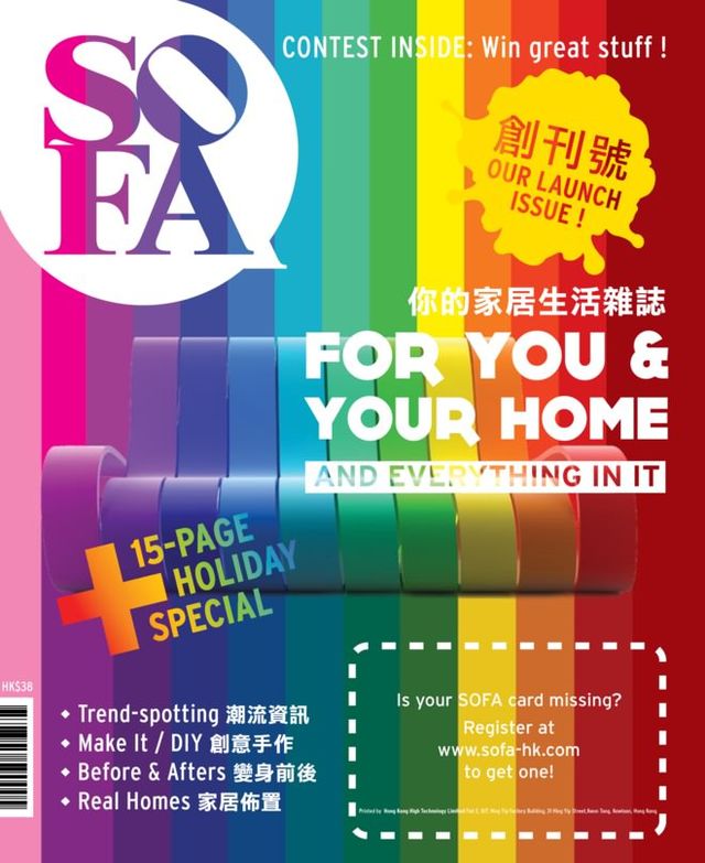SOFA