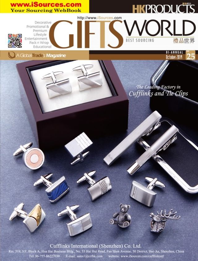 Gifts World 禮品世界
