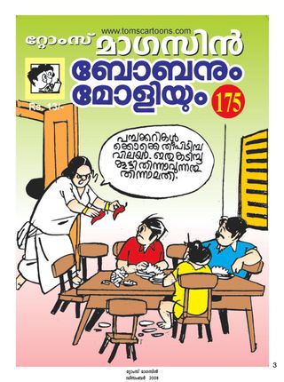 Get your digital copy of Boban and Molly-Issue 175 issue Get your digital copy of Boban and Molly-Issue 175 issue