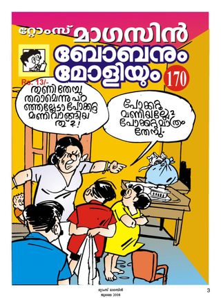 Get your digital copy of Boban and Molly-Issue-170 issue Get your digital copy of Boban and Molly-Issue-170 issue
