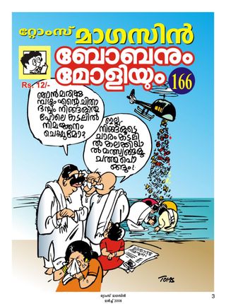 Get your digital copy of Boban and Molly-Issue-166 issue Get your digital copy of Boban and Molly-Issue-166 issue