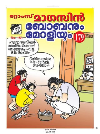 Get your digital copy of Boban and Molly-Issue-179 issue Get your digital copy of Boban and Molly-Issue-179 issue