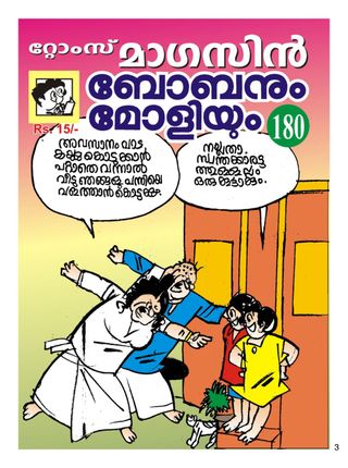 Get your digital copy of Boban and Molly-Issue-180 issue Get your digital copy of Boban and Molly-Issue-180 issue