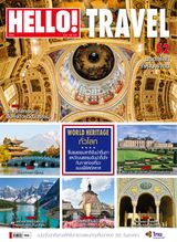 Hello! Travel 2016