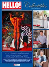Hello! Collectibles 2016