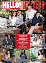 Hello! Education (September 2020)