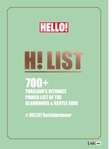 HELLO! H! List 2025