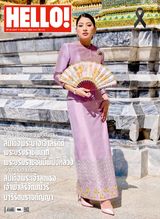 Hello! Thailand