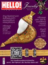 6 - 2011 Special Jewelry
