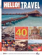 Special Travel