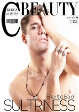 Beauty Supplement 1 - 2016