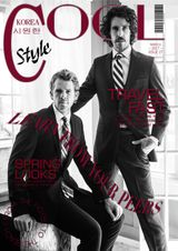 Style Supplement - March 2017