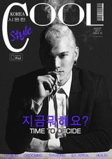 Style Supplement - August 2017