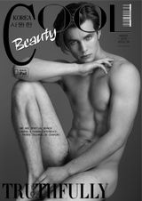 Cool Beauty Supplement - March 2018