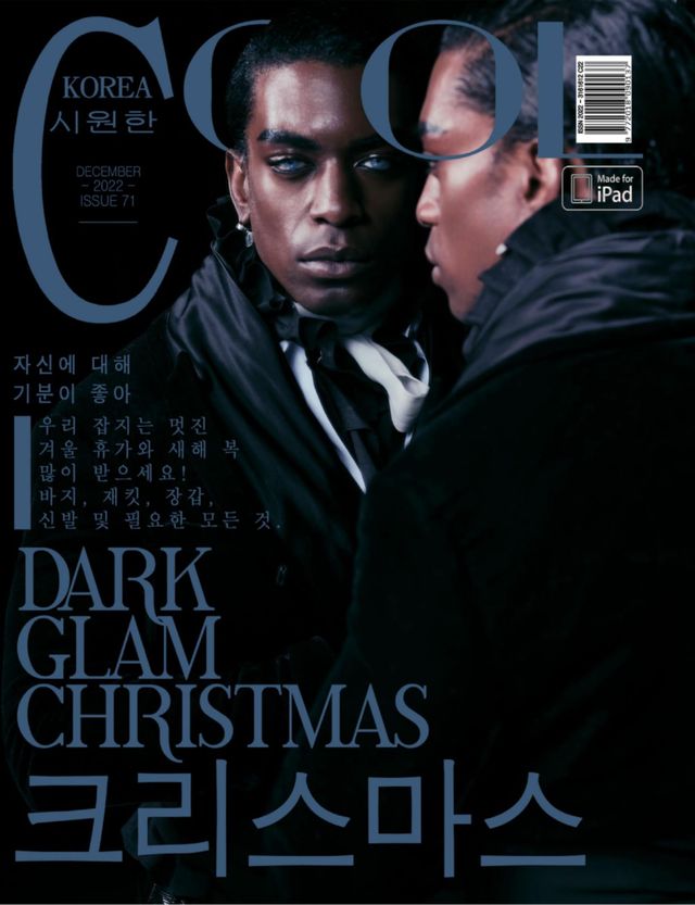 Cool Korea