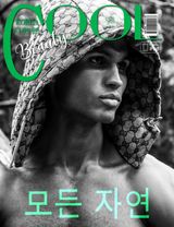 Cool Beauty Supplement - February 2025