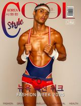 Style Supplement - February 2025