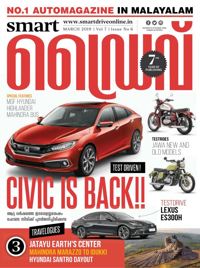 smartdrive malayalam