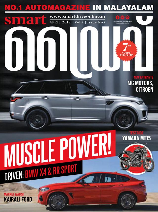 smartdrive malayalam