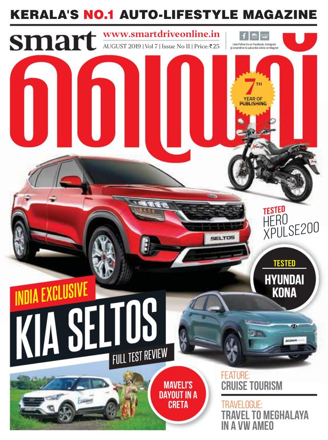 smartdrive malayalam