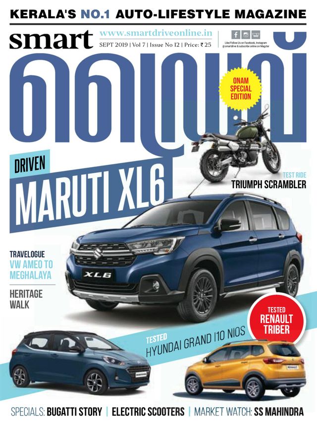 smartdrive malayalam