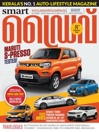 Get Your Digital Copy Of Smartdrive Malayalam October 2019 Issue