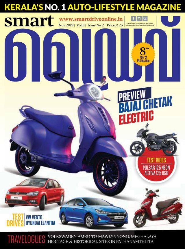 smartdrive malayalam