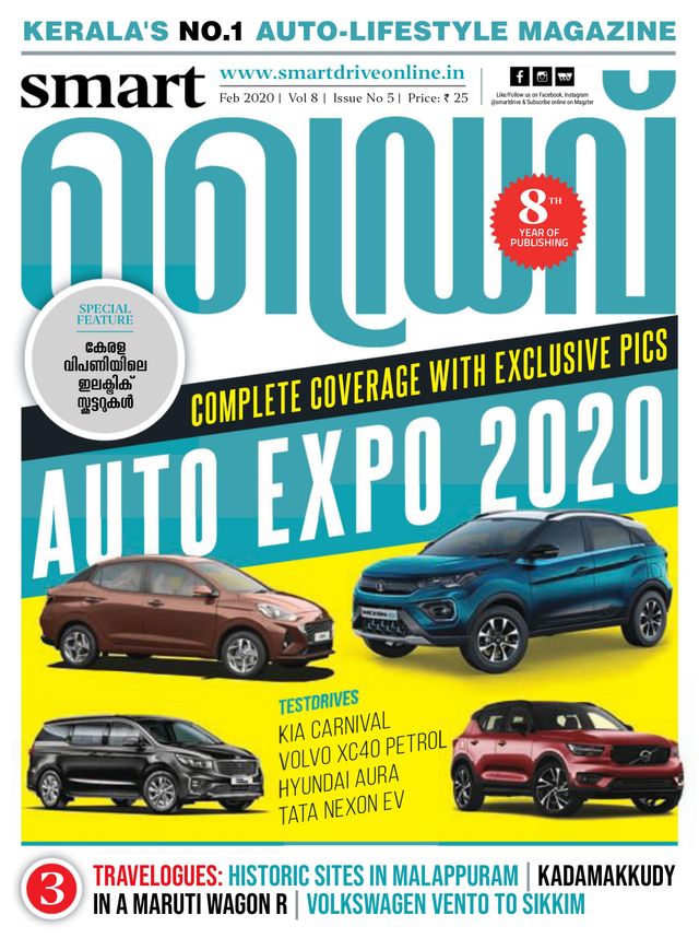 smartdrive malayalam