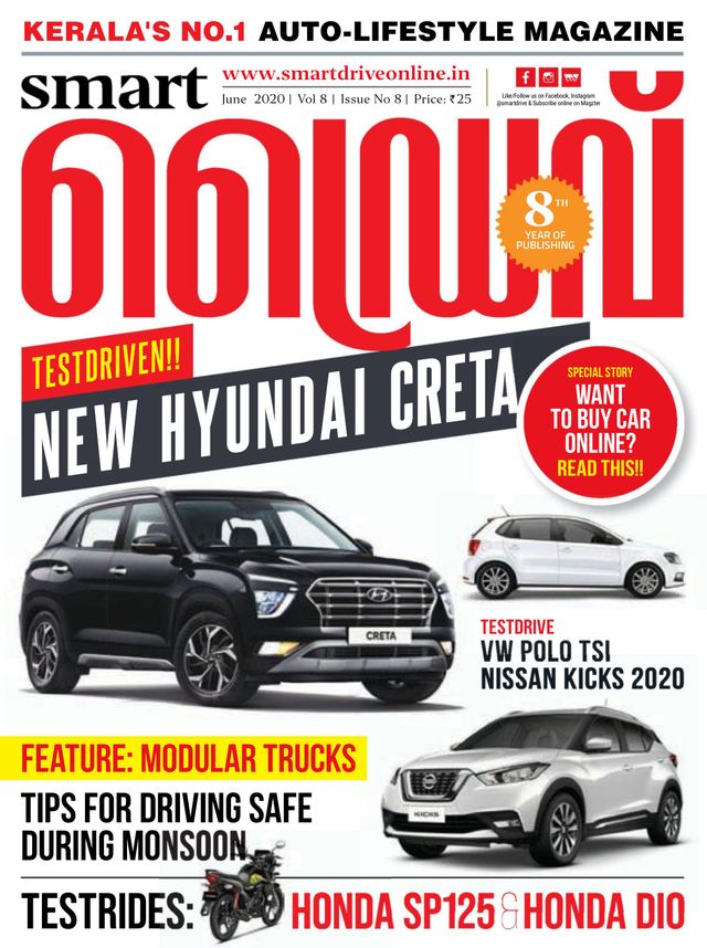 smartdrive malayalam