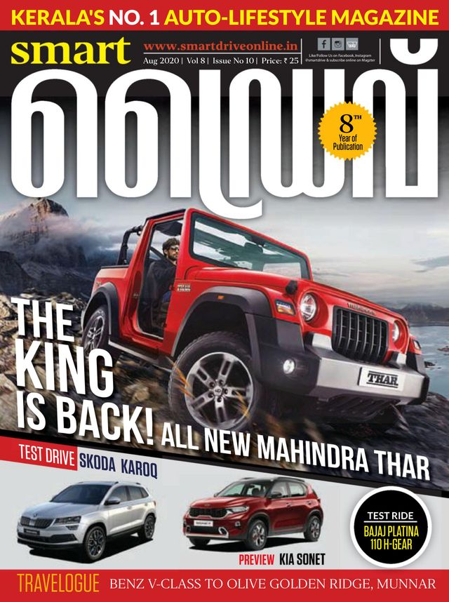 smartdrive malayalam