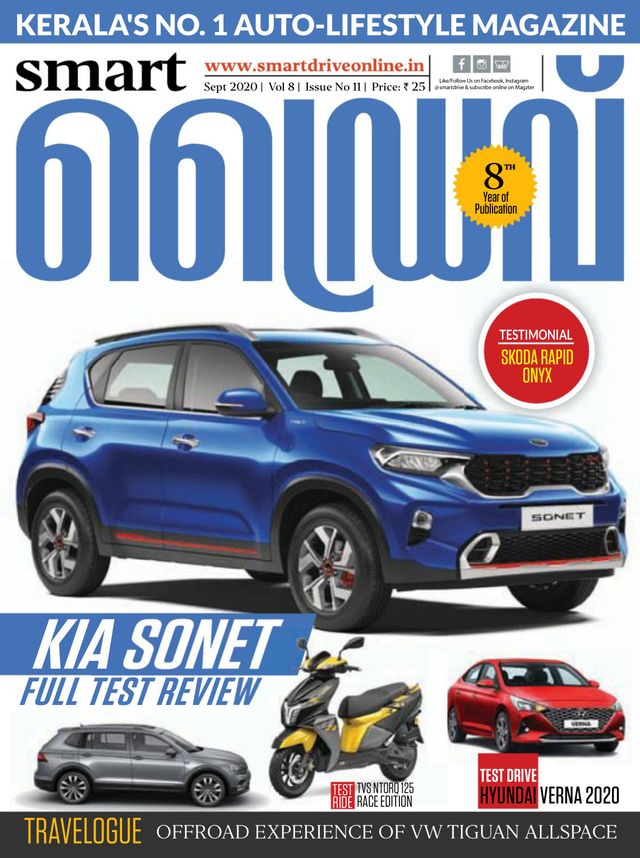 smartdrive malayalam