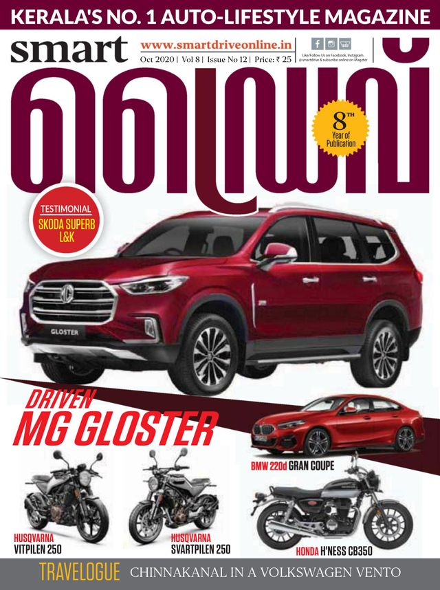 smartdrive malayalam