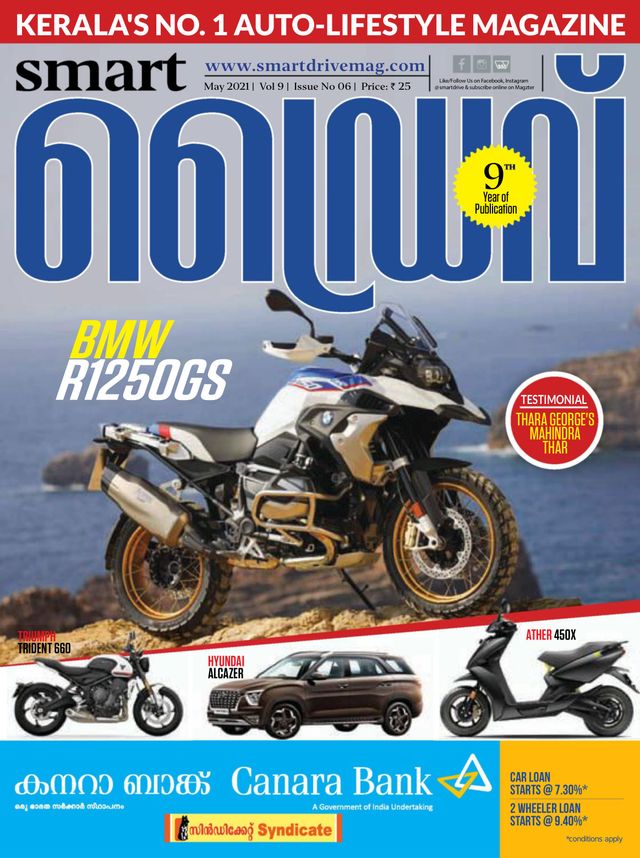 smartdrive malayalam