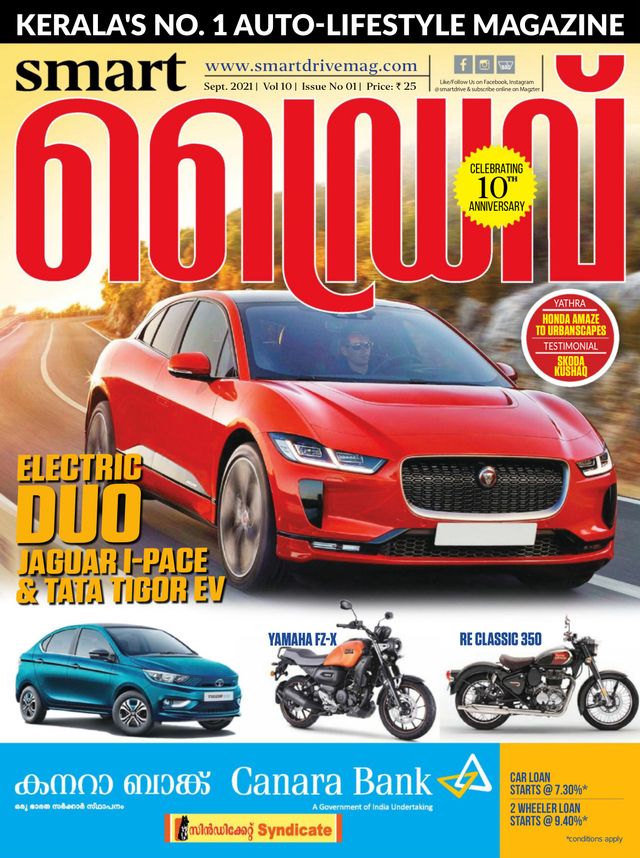 smartdrive malayalam