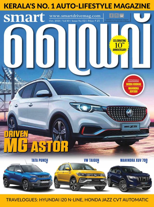 smartdrive malayalam