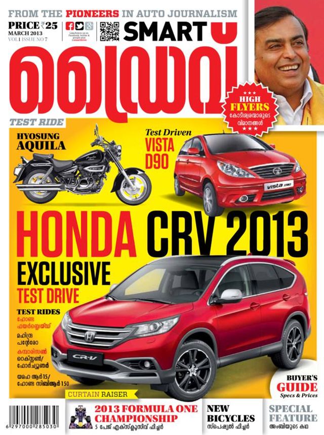 smartdrive malayalam