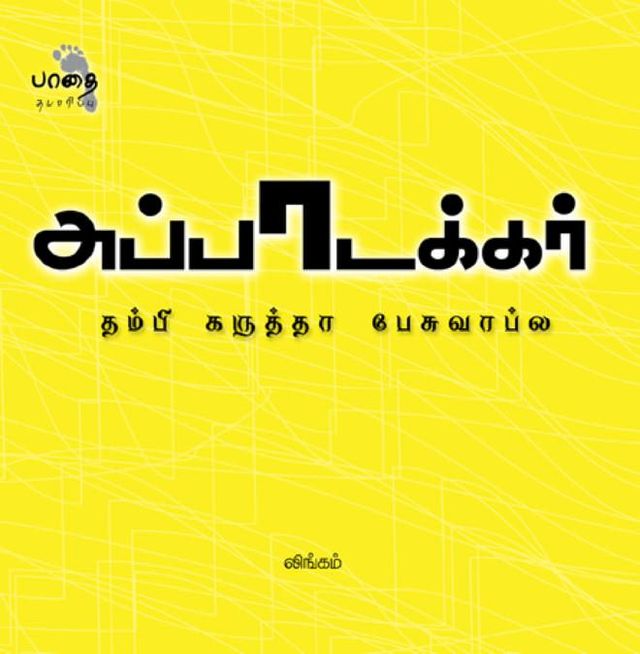 Appatakkar