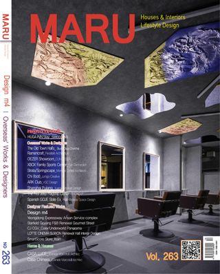 MARU - Issue 266 MARU Cover - Issue 266 Edition