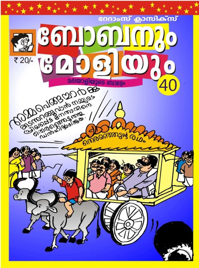 Boban & Molly Classic