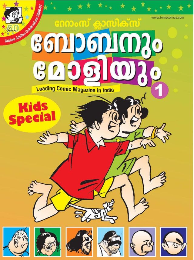 Boban & Molly Classic