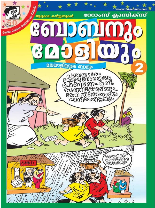 Boban & Molly Classic