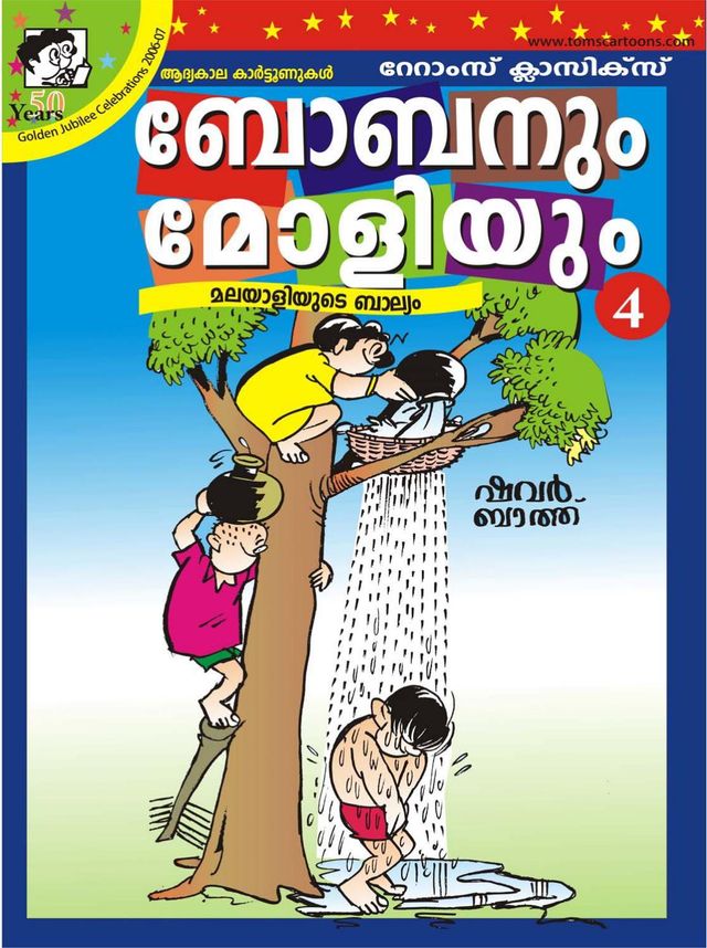 Boban & Molly Classic