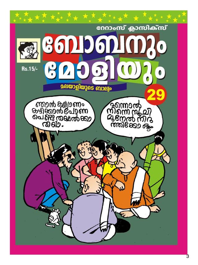 Boban & Molly Classic