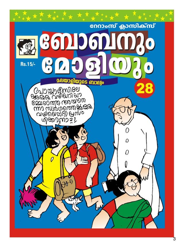 Boban & Molly Classic