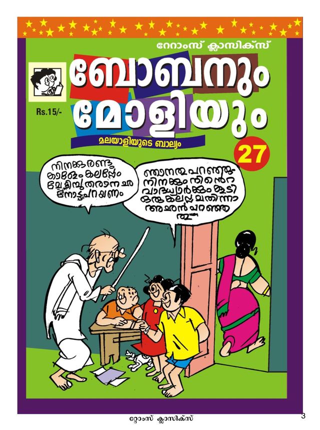 Boban & Molly Classic