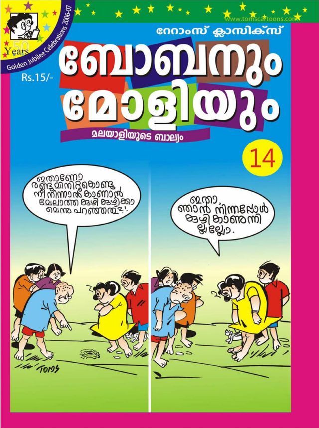 Boban & Molly Classic