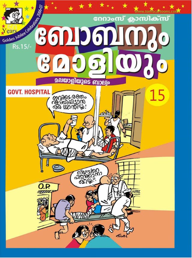 Boban & Molly Classic