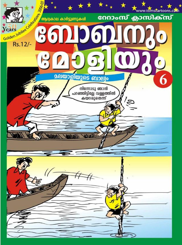 Boban & Molly Classic